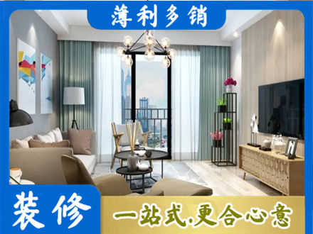南阳方城县本地房屋装修电话号码