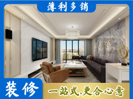 南阳方城县装修新房