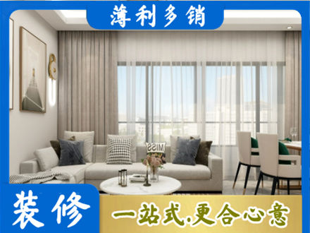 南阳方城县装修价格