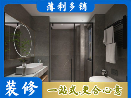 南阳方城县洗浴间装修