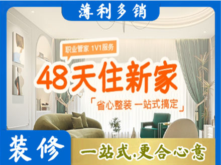南阳方城县新房整装